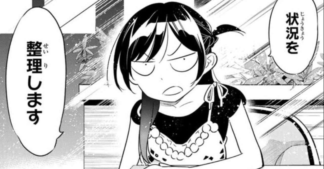 超絶売れてるアニメ 彼女 お借りします がやっぱりすごい グッズ情報や注目ポイントまとめ ちゃんたつ てつや Note