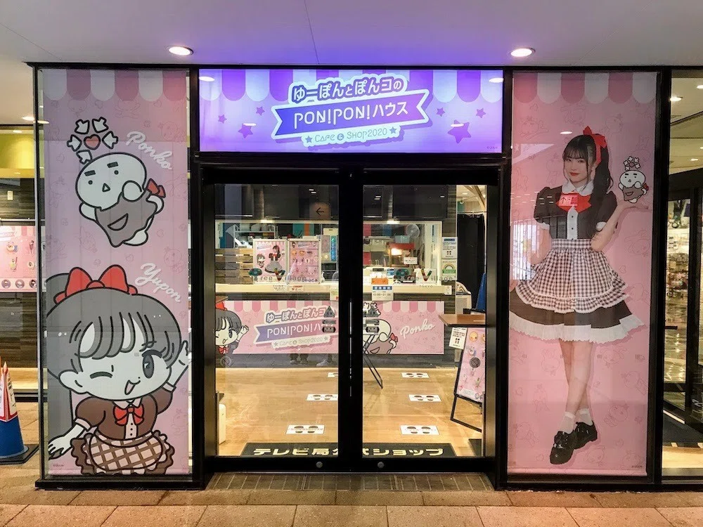 UUUM TIMES増刊号】 1D&ゆーぽんカフェ＆ショップに潜入取材！まさかの