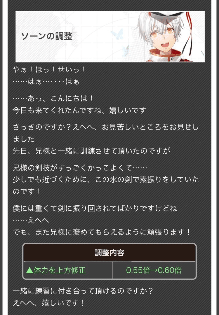 コンパス 最前線であんな無茶したら誰だってこうなっちゃうニャン 10 1 調整内容 冰緒 ひお Note