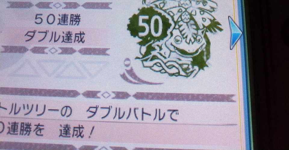 ポケモンバトルは仕事の段取りに活きる 金のあざらし Twitter Stand Fm Note攻略塾 Note