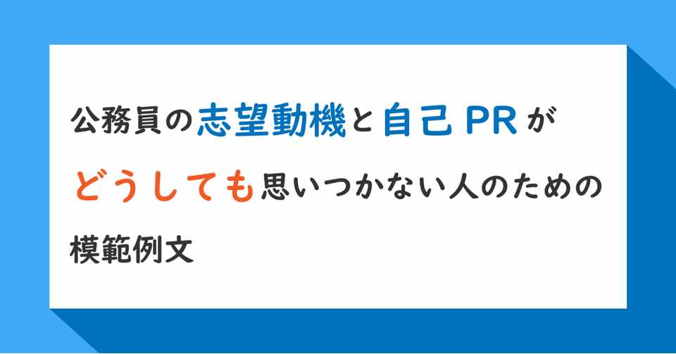 市役所への志望動機に含める３つの要素 伊藤内定ゼミ