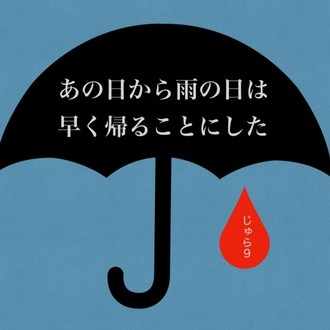 マーダーミステリーのシナリオ制作方法についてゆるーく解説 じゅら9 Note