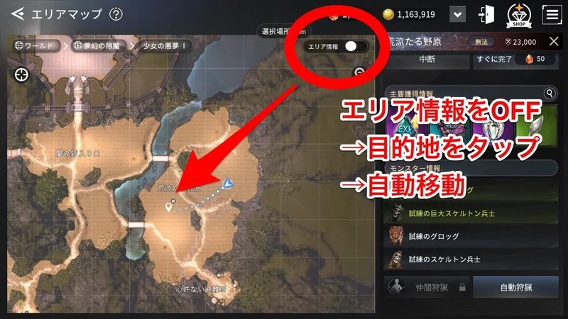 V4攻略 マップを用いた自動移動の方法 いぬ Note