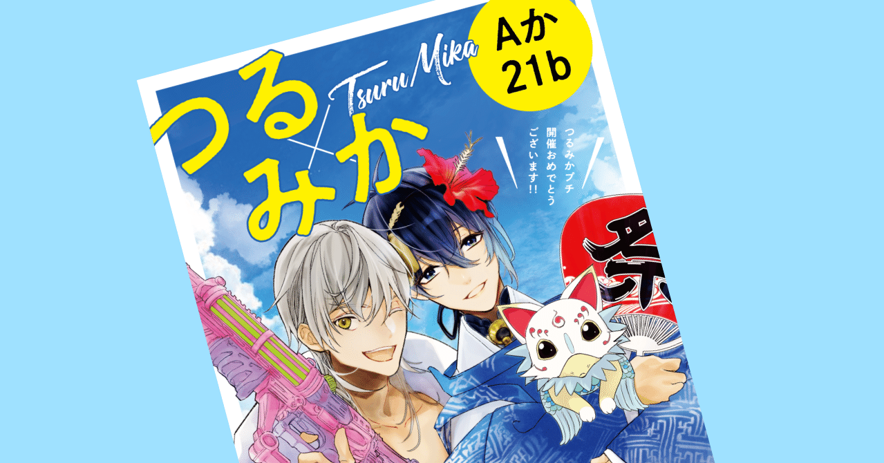 同人ポスター デザインメイキング プチオンリー用 弓也 ミズアコ ミズアコ Note 同人ポスター デザインメイキング プチオンリー用 弓也 ミズアコ ミズアコ Note