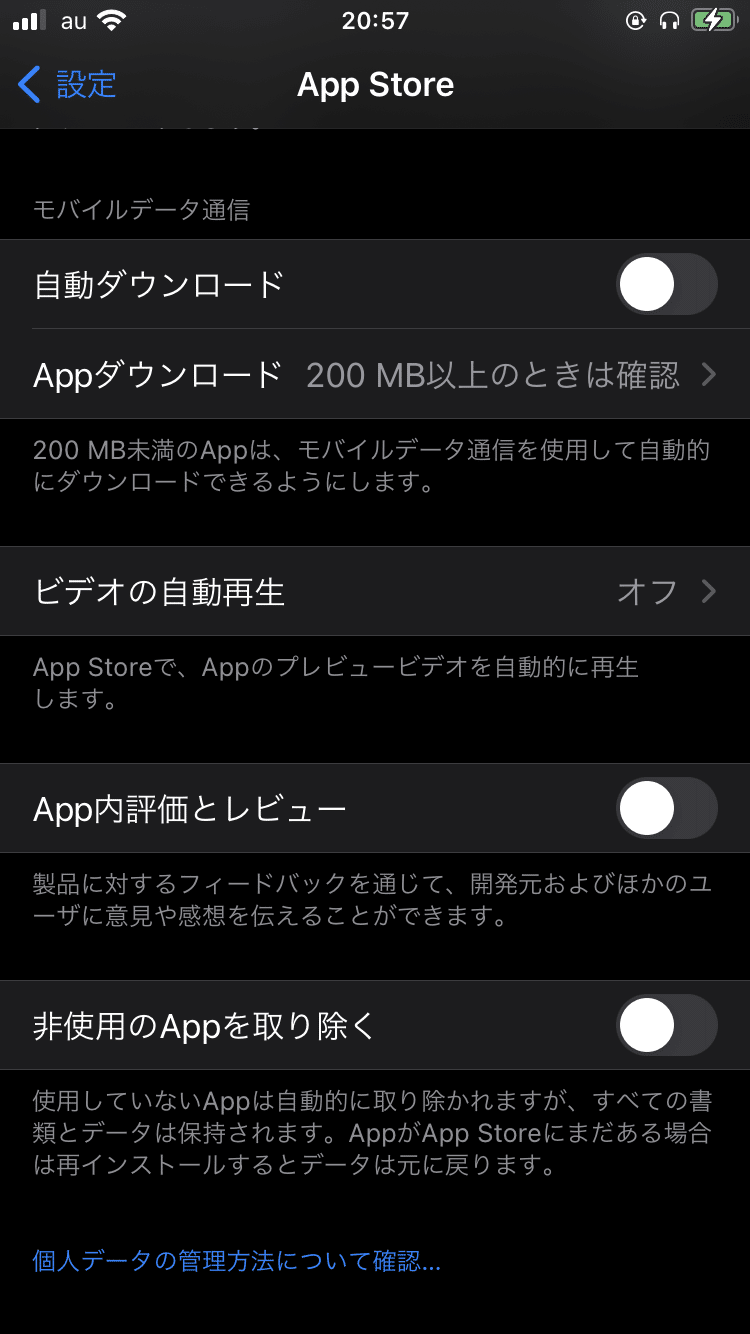 ポストios14時代 ウィジェットとappライブラリはアプリマーケティングをどう変えるか 稲田宙人 Repro Inc Note