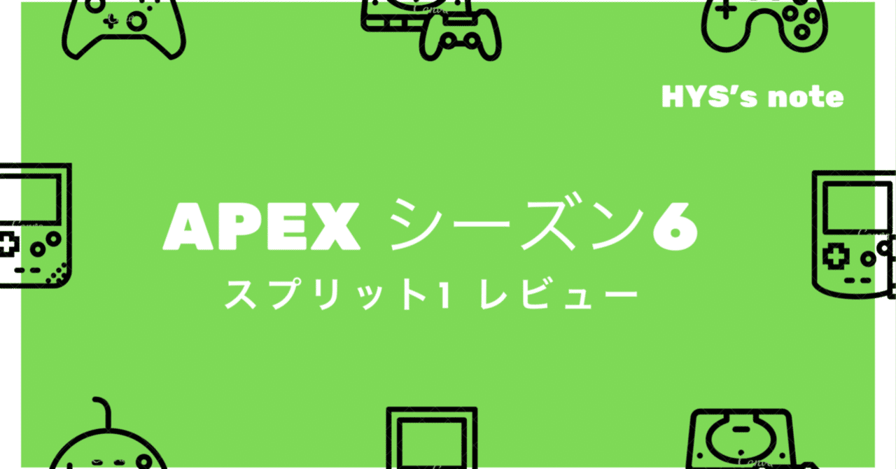 Apex初心者 の新着タグ記事一覧 Note つくる つながる とどける
