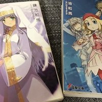 とある で最も真面目なのは一方通行だった 創約1巻感想 シャント Note とある で最も真面目なのは一方通行だった 創約1巻感想 シャント Note