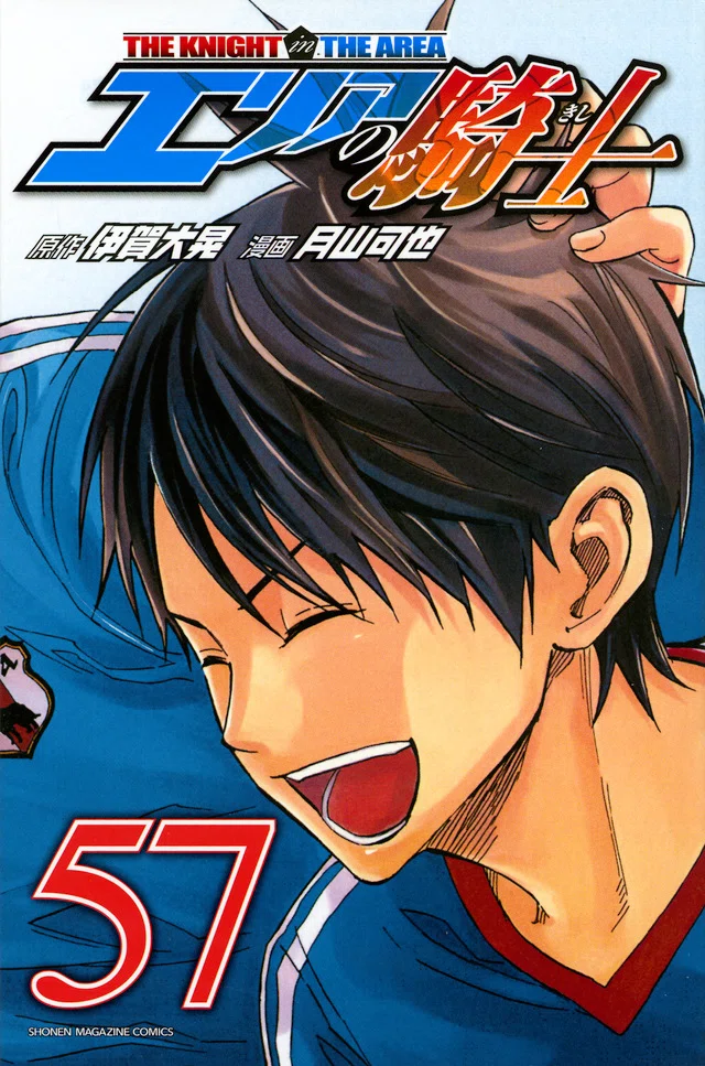 おすすめのサッカー漫画｜zebra2020