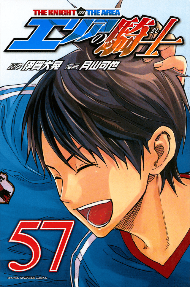 おすすめのサッカー漫画 Zebra Note おすすめのサッカー漫画 Zebra Note