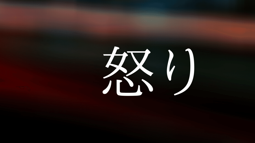 好きな演技もあった けれども 映画 怒り けそ Note