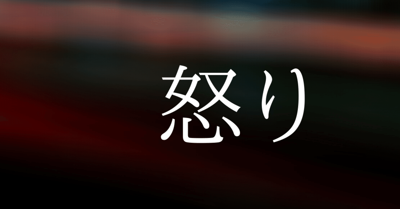 好きな演技もあった けれども 映画 怒り けそ Note