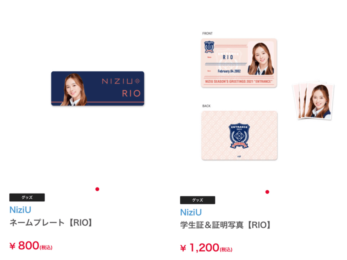 NiziU SEASON ‘ S GREETINGS 2021 FC版 NiziU Official Website