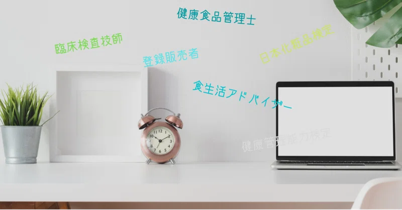 資格取得がモチベーションの維持に 私が資格を取る理由 ひろか Note 資格取得がモチベーションの維持に 私が資格を取る理由 ひろか Note
