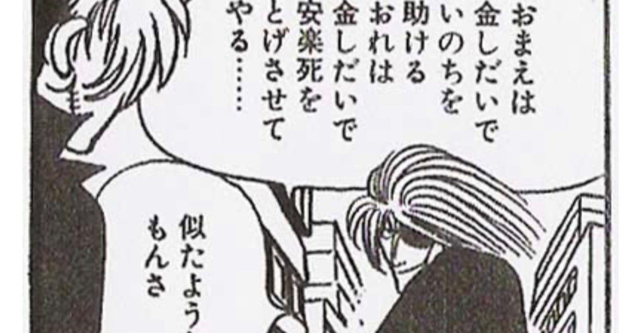 ドクターキリコ の新着タグ記事一覧 Note つくる つながる とどける