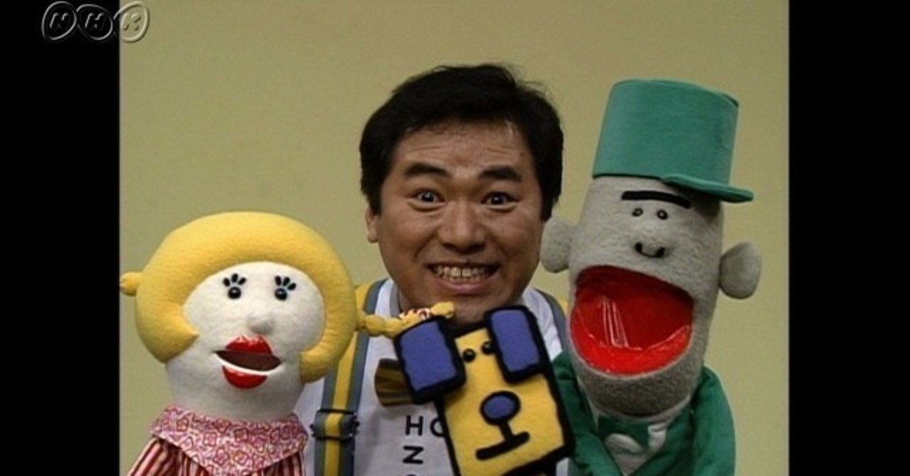 90年代の子供番組は質の高い音楽番組だった なつのぶろぐ Note