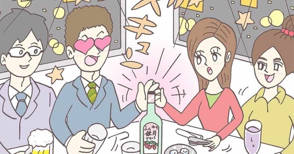 合コンという概念が苦手なのだけど合コンとは花鳥風月であり 世界から無くなるとそれはそれで寂しいよねって話 ノダ カズキ Note