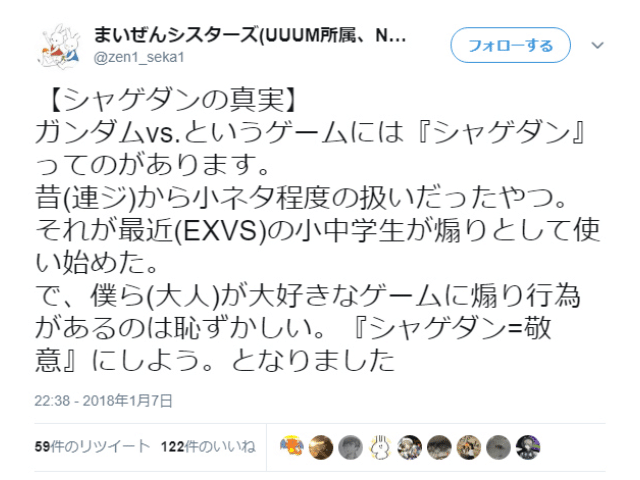 まいぜんシスターズ炎上 まいぜんシスターズ の評価・評判は？