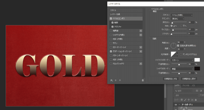 Photoshop文字加工 ゴールドに輝く文字を作成する 鮎沢怜樹 Note Photoshop文字加工 ゴールドに輝く文字を作成する 鮎沢怜樹 Note