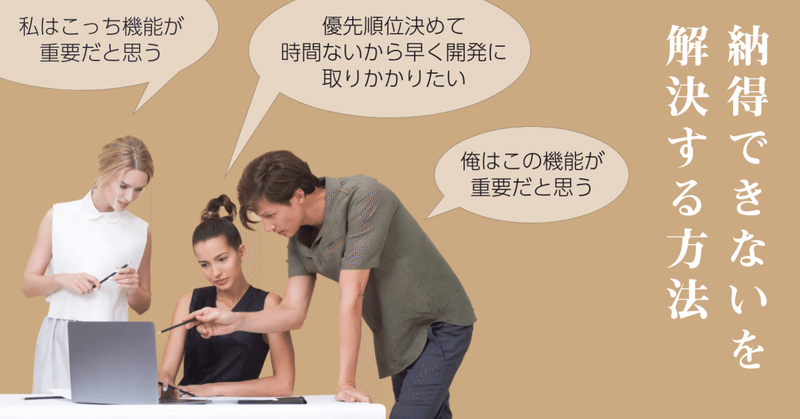 対話とユーザテストからプロジェクトメンバーが納得する課題を抽出する方法と 開発優先度をゲーム的に決めるファンクショナリティ マトリクスplus 柏木誠 プロジェクトデザイナー Note 対話とユーザテストからプロジェクトメンバーが納得する課題を抽出する方法と 開発優先度をゲーム的に決めるファンクショナリティ マトリクスplus 柏木誠 プロジェクトデザイナー Note