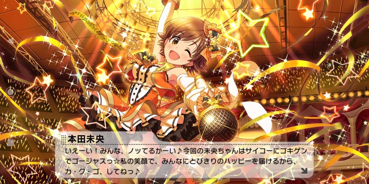 デレステでお世話になっているアイドルたち みーにん Note