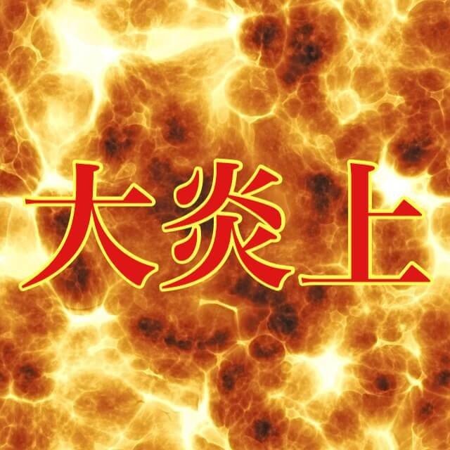 消せない過去 大人気ユーチューバー まいぜんシスターズ の真っ黒すぎる信じられない過去と炎上の真相に迫る キンチャン Note 消せない過去 大人気ユーチューバー まいぜんシスターズ の真っ黒すぎる信じられない過去と炎上の真相に迫る キンチャン Note