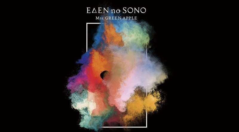 ミセスのliveに参戦したら心が折れた話 ろた Note