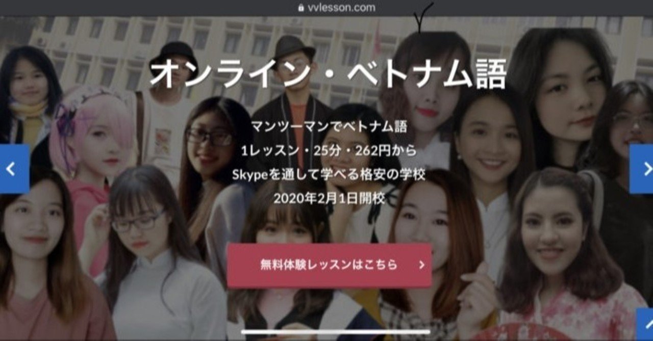 ベトナム語学習者にオススメ オンラインレッスン ベトナムこーいち Note ベトナム語学習者にオススメ オンラインレッスン ベトナムこーいち Note