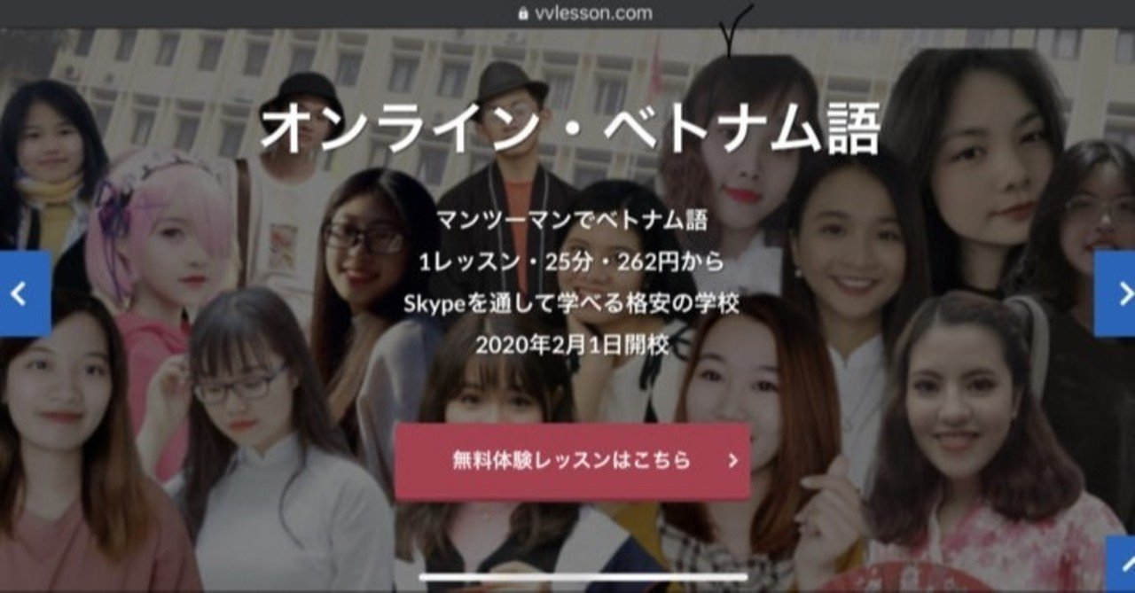 ベトナム語学習者にオススメ オンラインレッスン ベトナムこーいち Note