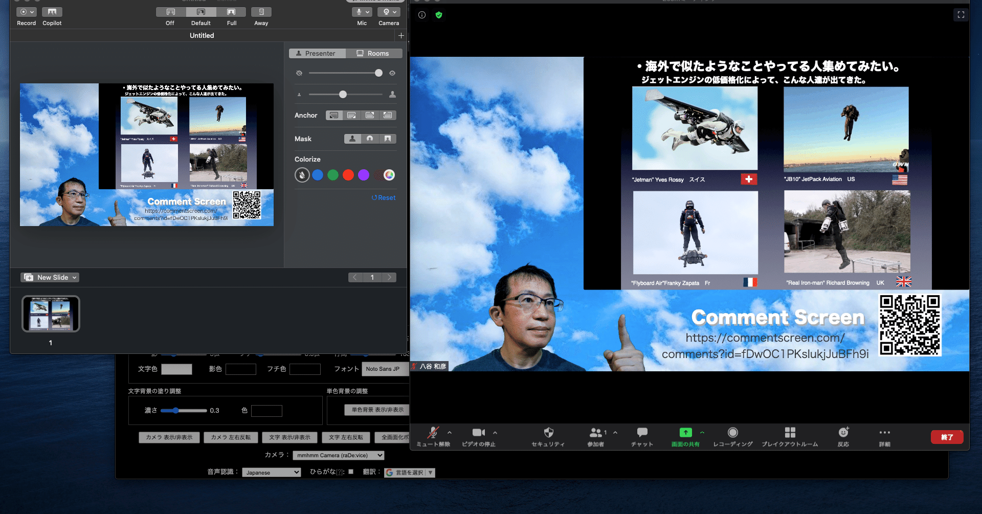 オンライン授業で映像を見せるコツとか Hachiya Note