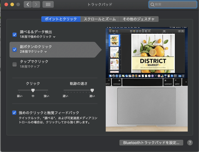 Mac初期設定 プログラミング学習のプロ仕様 全まとめ 前田裕貴 Note