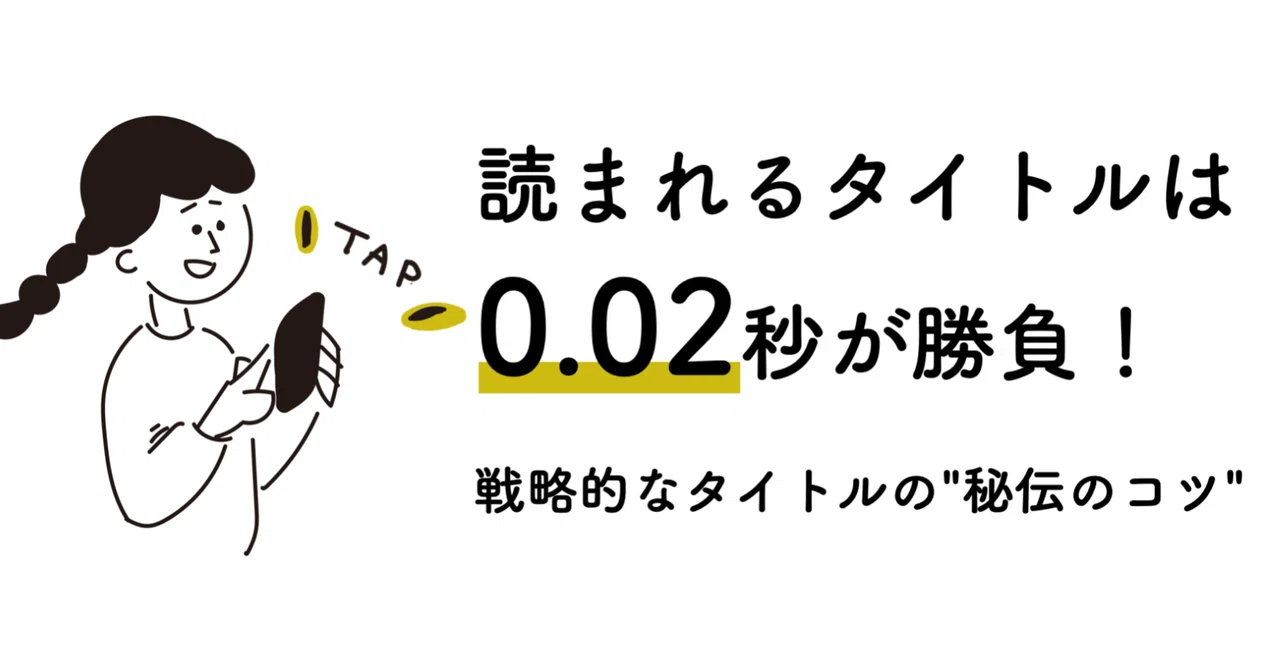 見出し画像