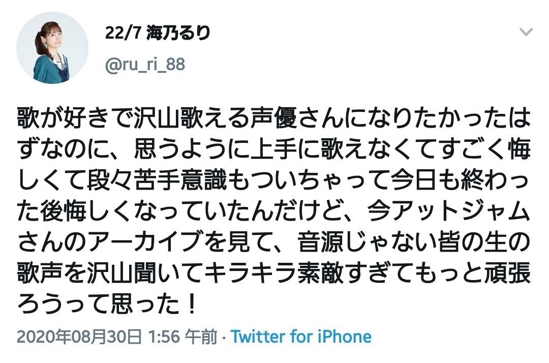 🏖22/7(ナナニジ)を2年間追い続け､''海乃るり''さんと100秒話した