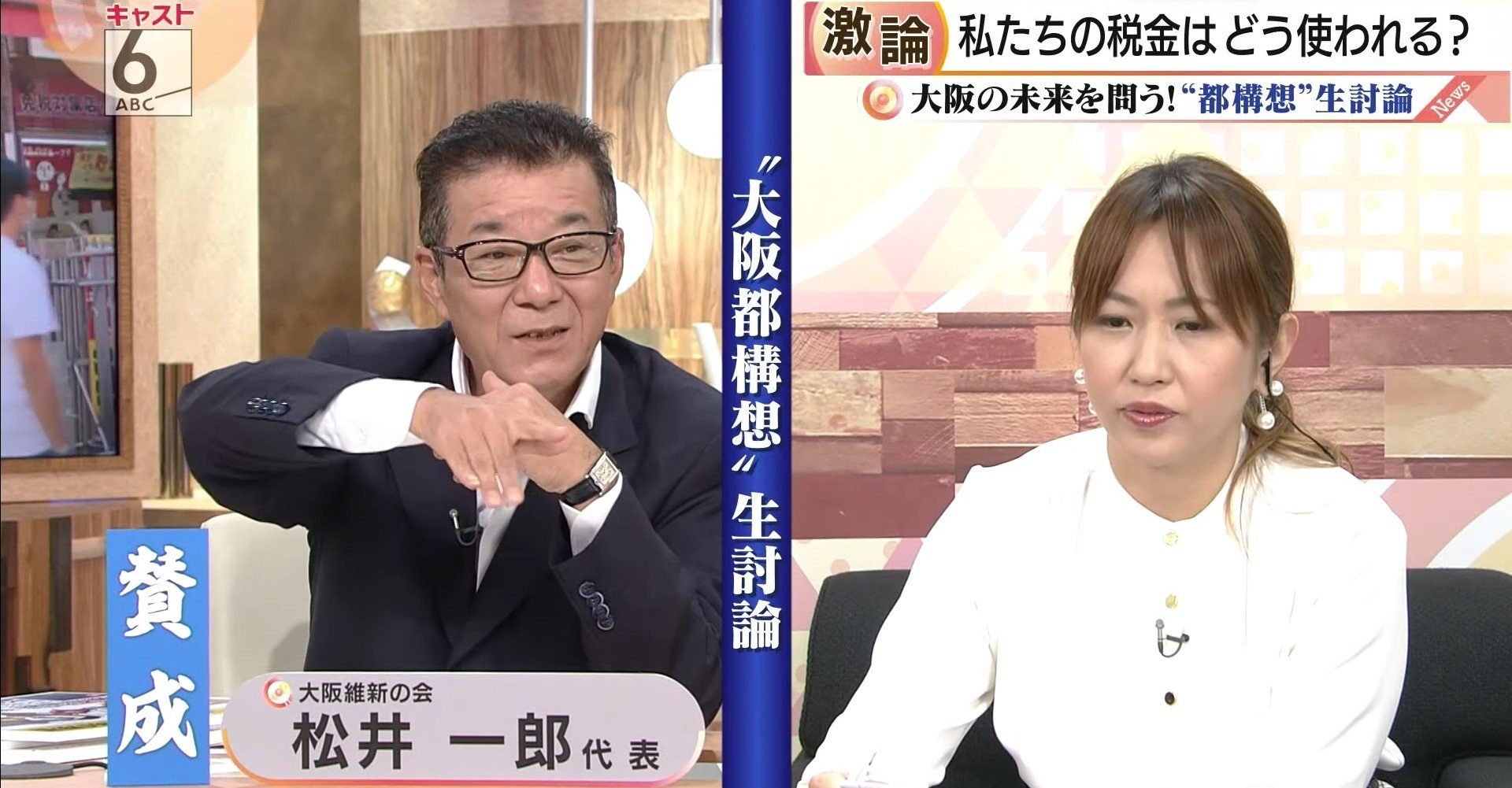 大阪の未来を問う 都構想 生討論 Abc キャスト 文字おこし 9月28日放送 残そう 大阪 Note 大阪の未来を問う 都構想 生討論 Abc キャスト 文字おこし 9月28日放送 残そう 大阪 Note