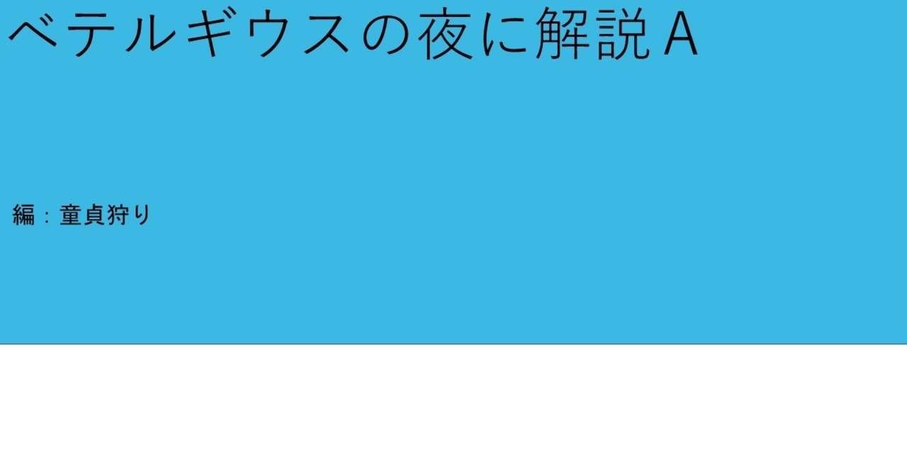 見出し画像