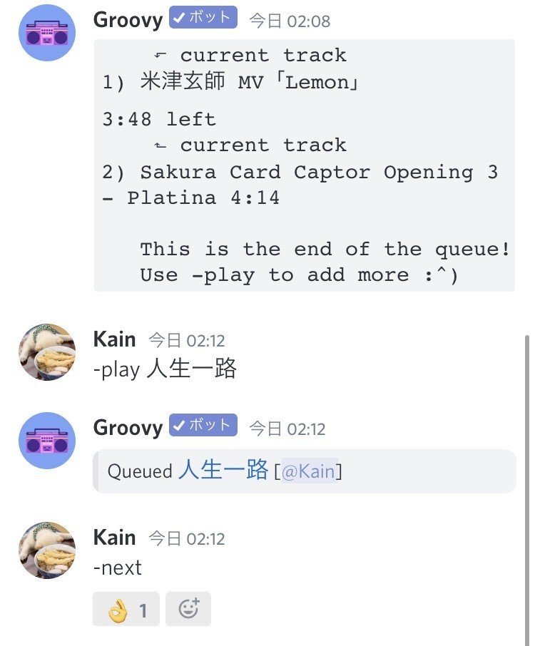 Discord音楽bot導入について Xian Note