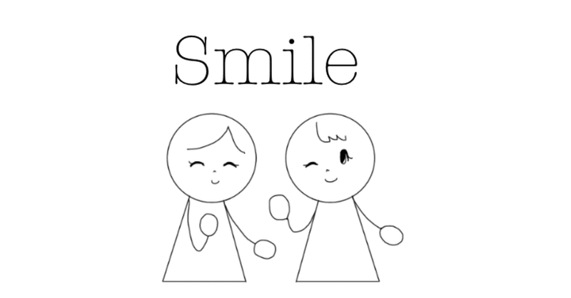 いつも笑顔の人は怖い 裏がある まきずし note