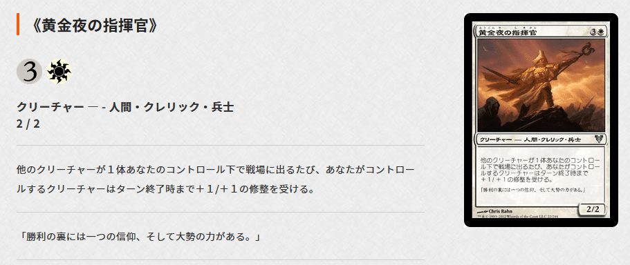 EDH】軍団のまとめ役、ウィノータ|ぱいそん EDH】軍団のまとめ役、ウィノータ|ぱいそん