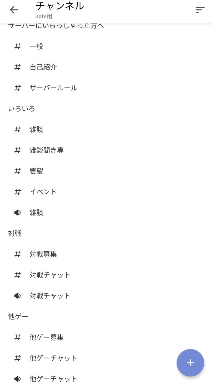 Discordで派生窓 身内窓を作りたい方向けガイドライン 大乱闘スマッシュブラザーズ ひやらっこ Note