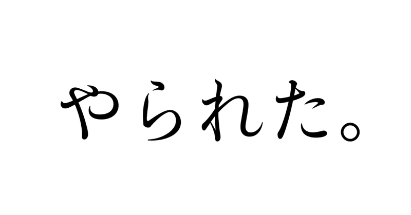 見出し画像