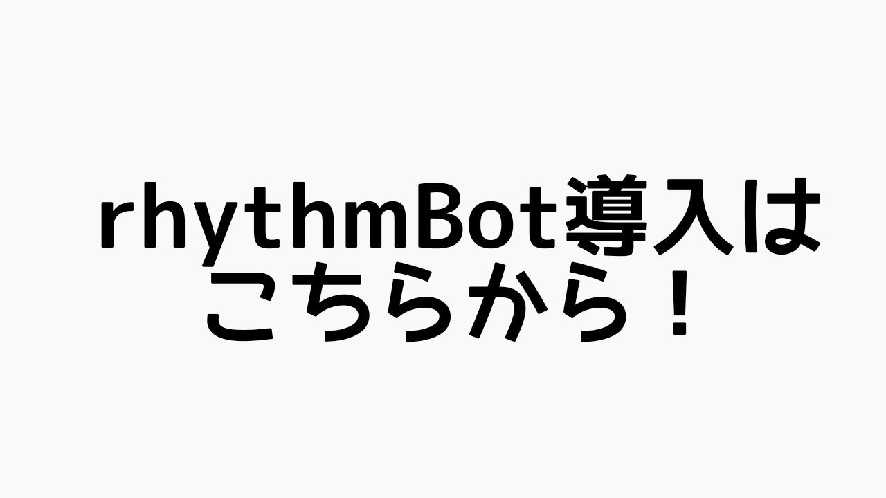 Discordで派生窓 身内窓を作りたい方向けガイドライン 大乱闘スマッシュブラザーズ ひやらっこ Note
