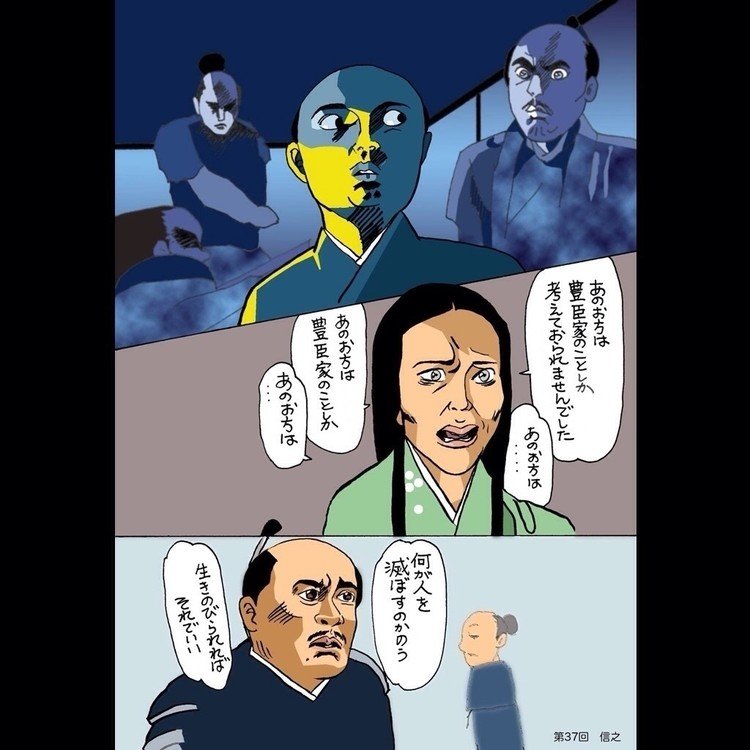 真田丸 イラスト Koro Note