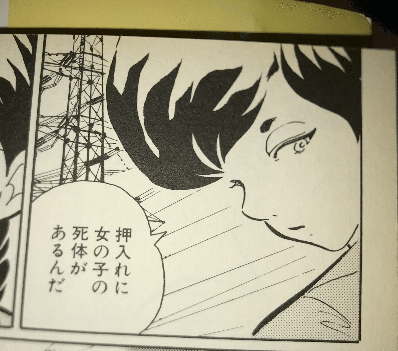 第一回 ヘビ女はじめました 琉陀瓶ルン Note 第一回 ヘビ女はじめました 琉陀瓶ルン Note