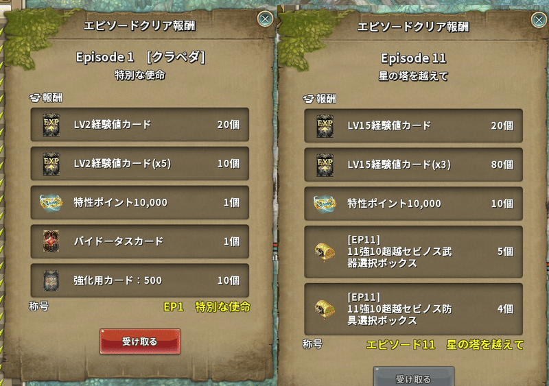 Tos 今から始めるtree Of Savior りりきすた Note