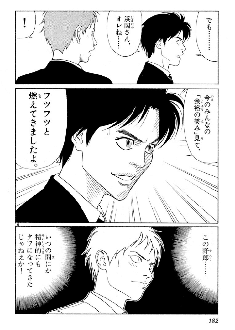コミックレビュー モンキーターン 25 Vモンキー敗れる こも 零細企業営業 7月読書数131冊 Note