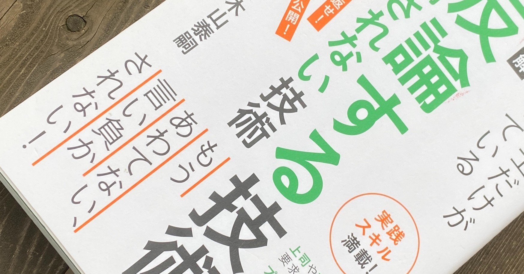 本要約 今日から使える 反論する技術 もう言い負かされない いっしーちゃん Note 本要約 今日から使える 反論する技術 もう言い負かされない いっしーちゃん Note
