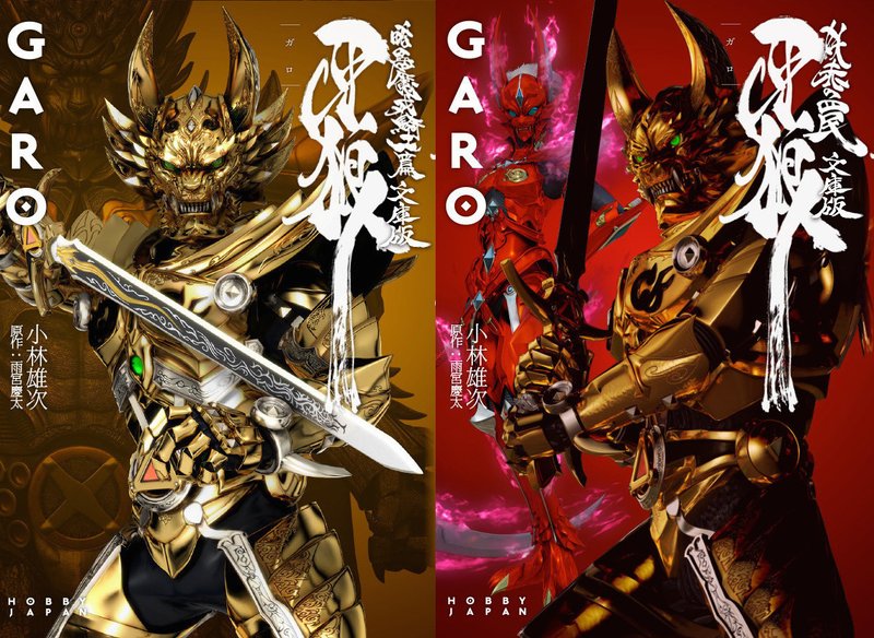 サイン会開催 小説 牙狼 Garo 文庫版刊行記念 脚本家 小林雄次 Note