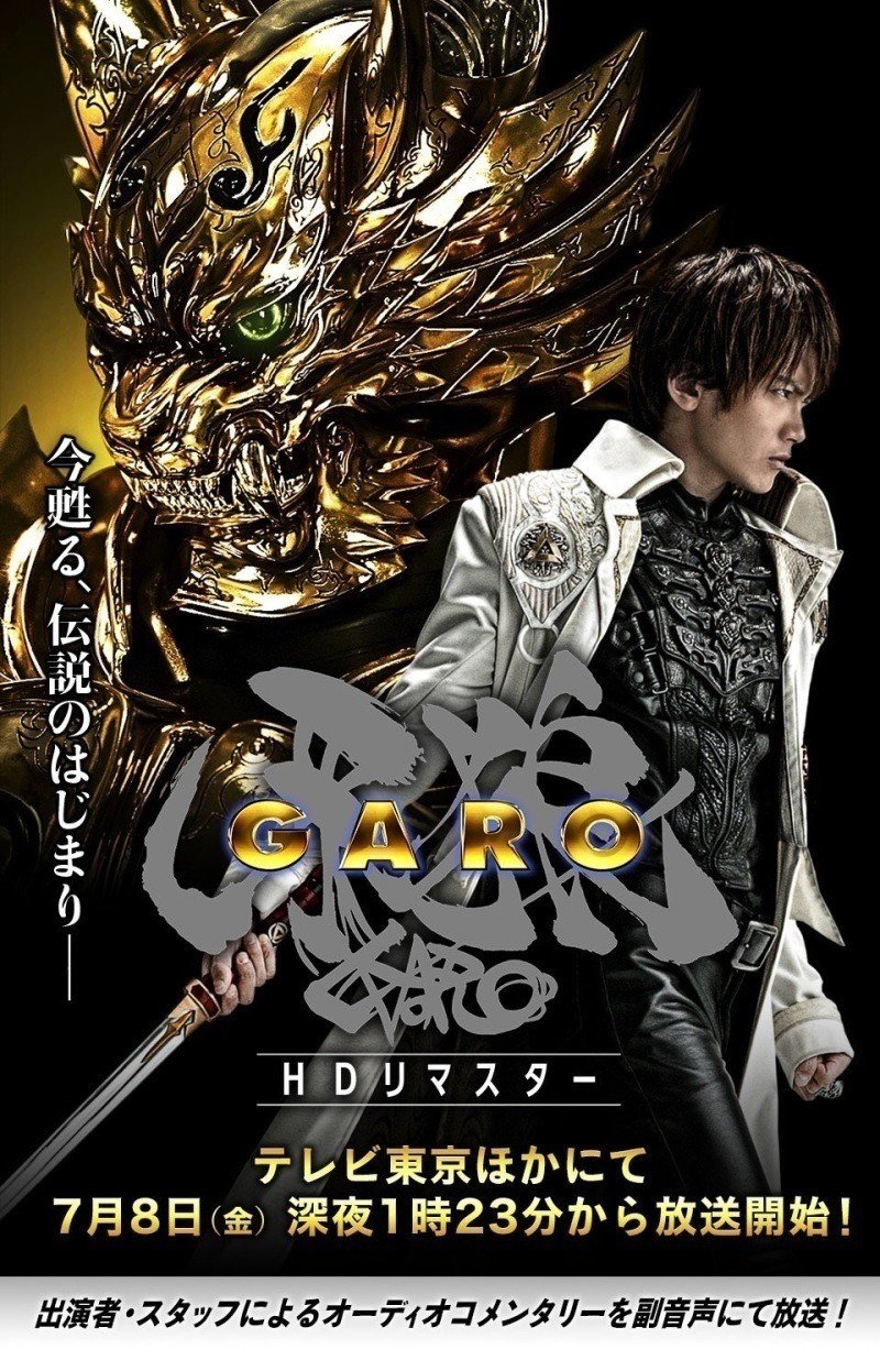 サイン会開催 小説 牙狼 Garo 文庫版刊行記念 脚本家 小林雄次 Note