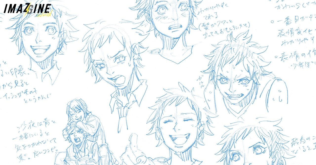 架空の人物 ではないキャラクターたち 歩 Imazine World Note