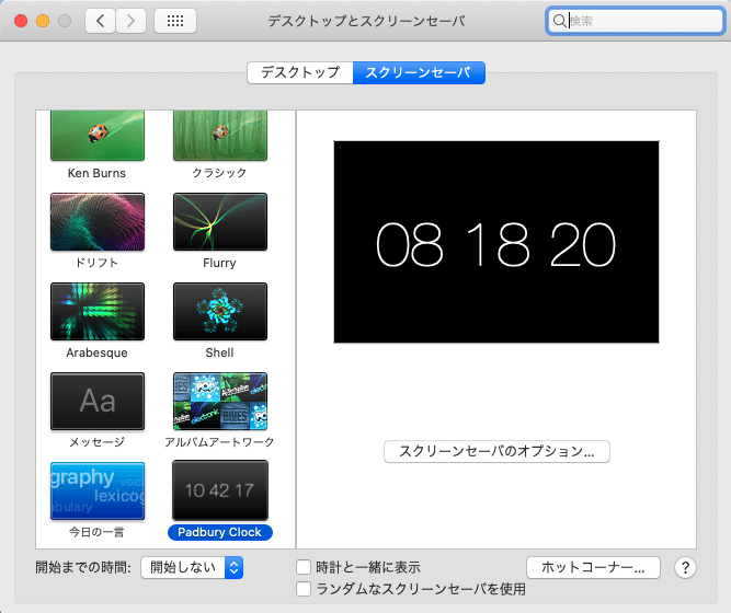 スクリーンショット 2020-09-29 8.18.20