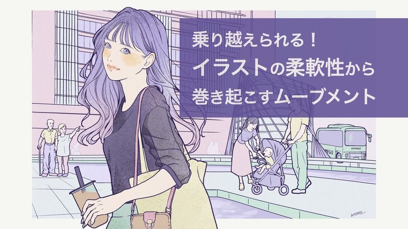 登壇しました 広告漫画 イラストを企業経営に活かす はヤせあヤき Note